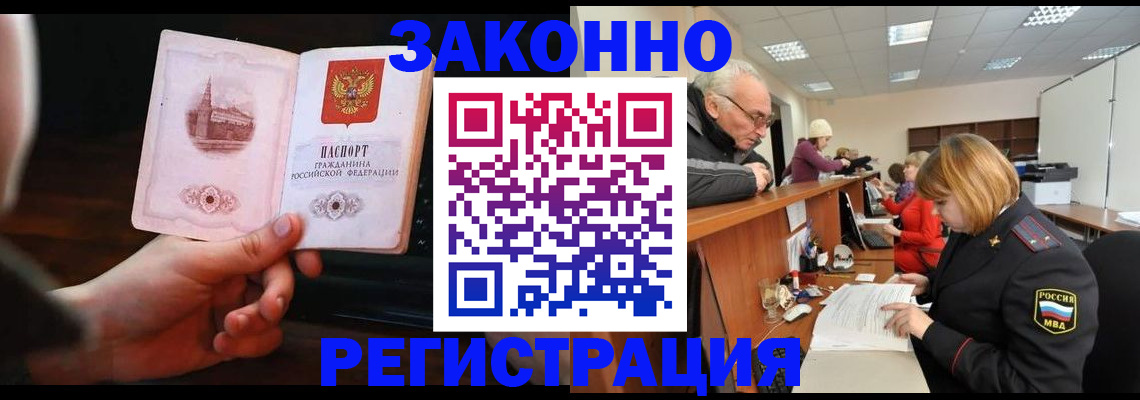 миграционный учет в Нововоронеже