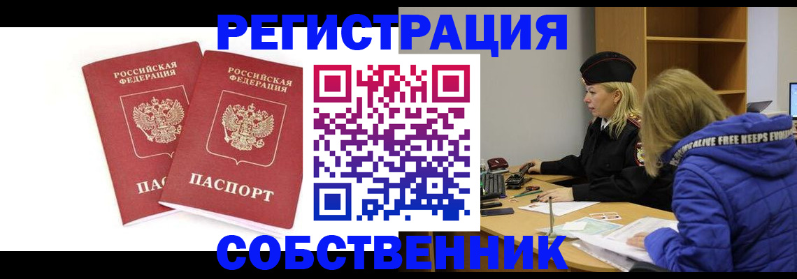 регистрация для школы в Нововоронеже